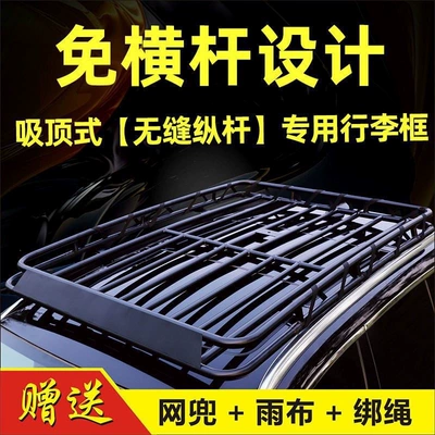 Suitable for Toyota Rav4, Roof rack