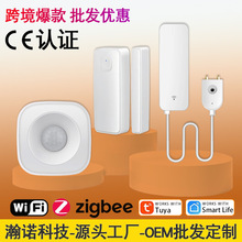 厂家批发涂鸦智能WiFi水浸传感器家用远程无线漏水水位探测报警器