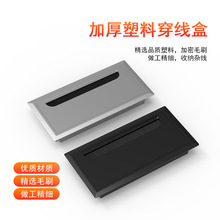 桌面走线线孔盖 电脑桌桌面穿线盒 塑料黑白色方形防尘穿线盒批发