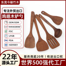 定制东莞电饭锅外贸工厂木制厨具铲子汤勺鸡翅木铲勺五件套厨房
