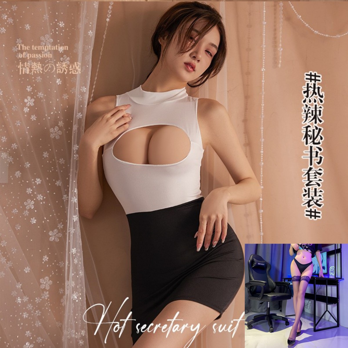 흰색 상의 + 검정 스커트 + 검정 스타킹