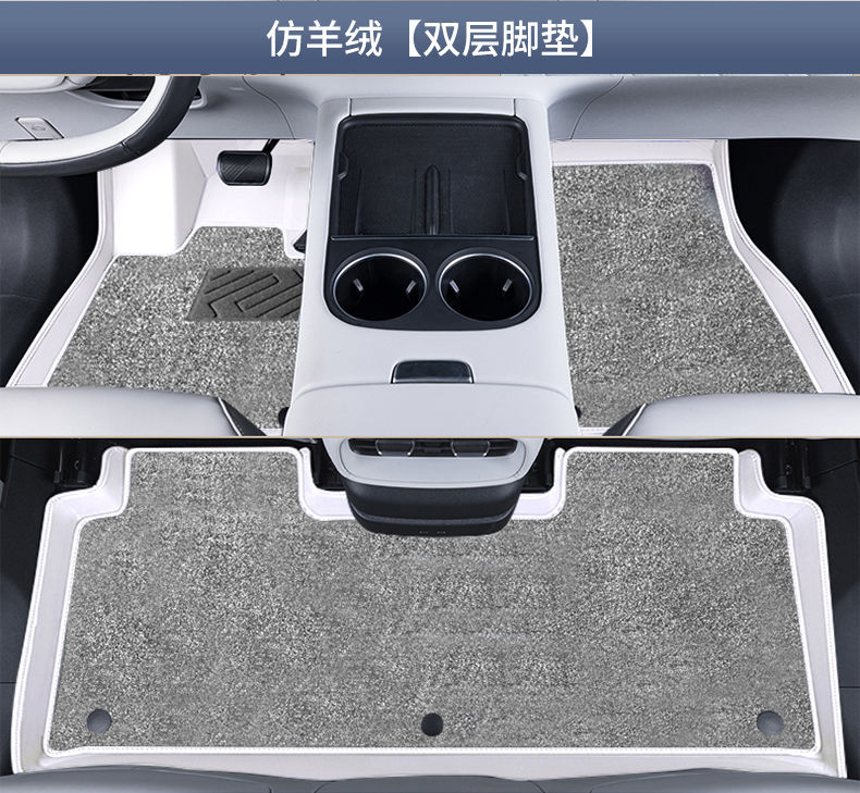 Applicable to Xiaopeng g6 Foot Pad Surrounding Xiaopeng p7/p5 Interior Accessories Cashmere Blanket Car Foot Pad