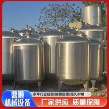 化工搅拌罐 洗发膏不锈钢乳化加热搅拌机 立式储存缸