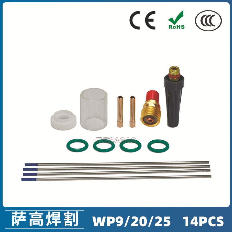 氩弧焊枪配件套装WP-9/20/25焊枪配件 14PCS 钨针1.6钨极夹枪尾