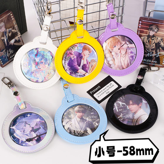 Protective Case Leather Small Bag Pendant Transparent Badge Pumping Bag Badge Display Pain Bag Animation Peripheral Accessories