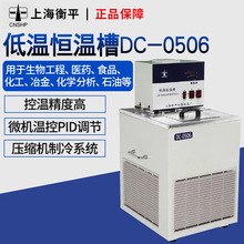 上海衡平低温恒温槽DC-0506 DC-1006数显控温水浴槽内外循环