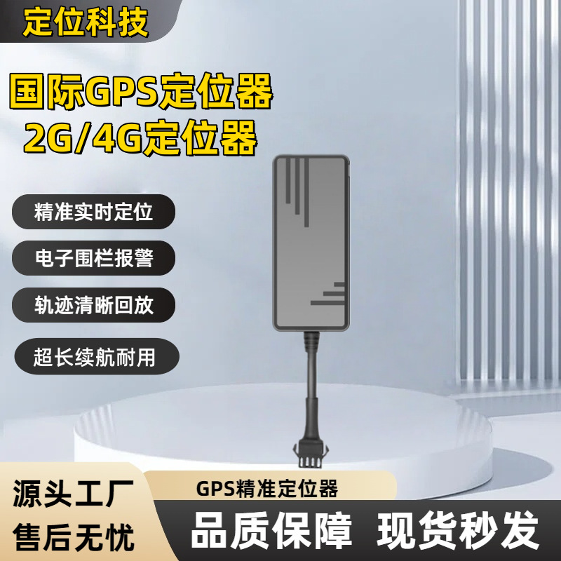 4G 배선 J16 로케이터 GT06 자동차 트럭 브라질 gps 추적기 함대 관리 도난 방지 추적기