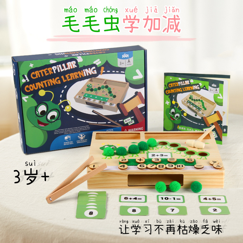 Juegos digitales transfronterizos de madera ayuda de enseñanza de iluminación aritmética infantil entrenamiento de cálculo oral infantil juguetes de acoplamiento infantil