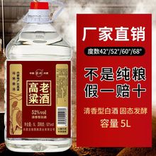 高度白酒清香型高粱老酒度度度度白酒./大桶装批发
