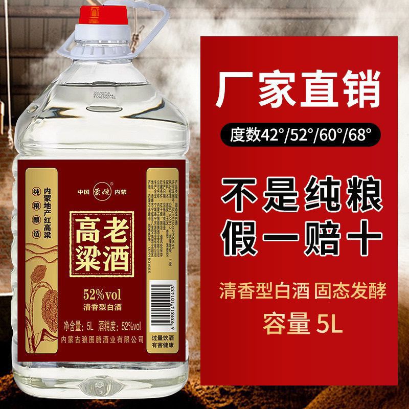 高度白酒清香型高粱老酒度度度度白酒./大桶装批发