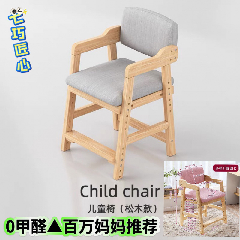 儿童餐椅木质大宝宝家用高脚凳实木吃饭椅子加宽升降大童成长座椅|undefined