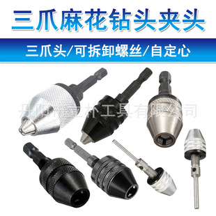 Wholesale quick-change 0.3-6.5mm hexagonal shank drill chuck three-jaw self-centering twist drill chuck