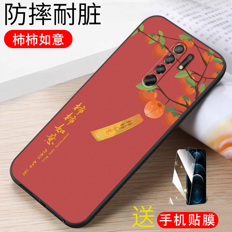 Persimmon Ruyi [Single shell+sending full -screen steel film]