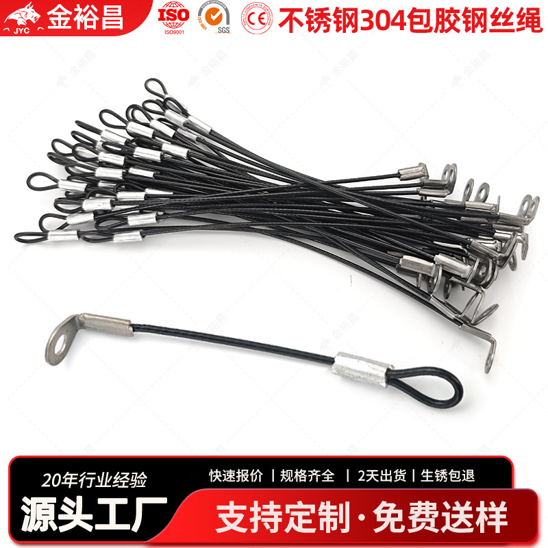 钢丝绳压端子不锈钢包黑色包胶包塑拉索钢丝线拉力压铝套压铸端子