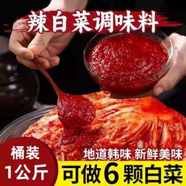辣白菜调味酱专用酱韩式炒年糕延边风味泡菜腌料辣椒酱拌饭腌制料