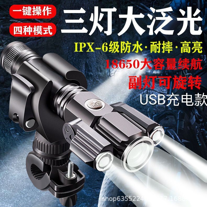 自行车灯夜骑夜行电动车led强光配件山地车前灯可充电量大可优惠|undefined