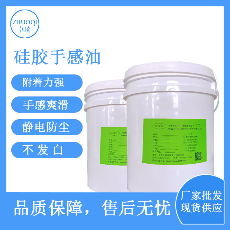 硅胶加工环保无味食用级手感油婴儿口水兜耐磨爽滑液态手感油厂家