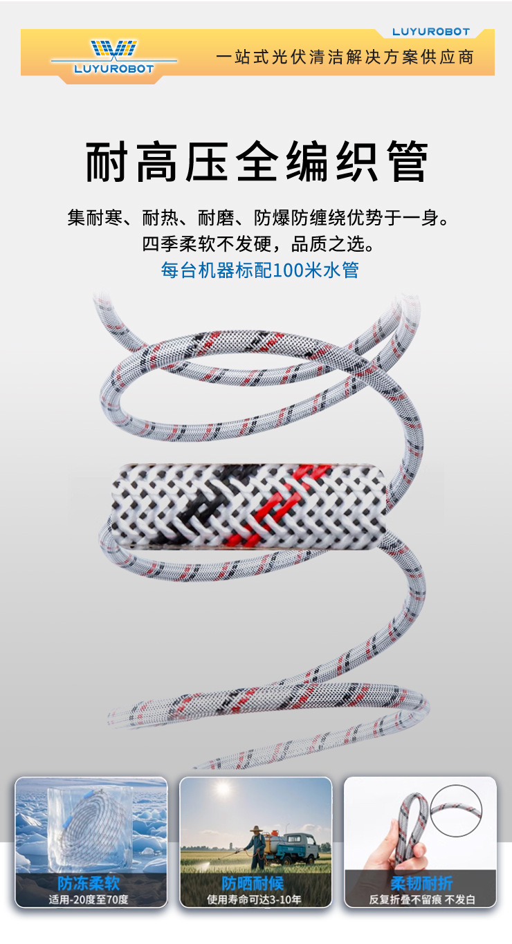 新刷头橘黄履带机器人定稿---副本_15