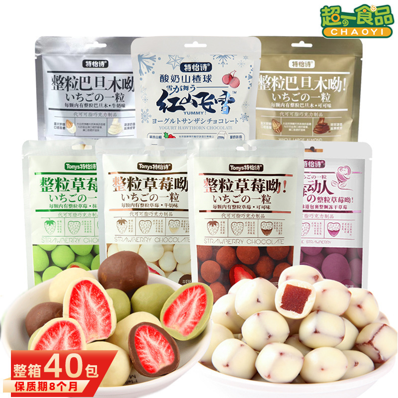 Teyishi Strawberry Chocolate 60g Whole Freeze-dried Strawberry Sandwich Milk Flavor Matcha Keke Flavor Snack