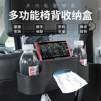 Multifunctional car storage box, Car tissue box/set