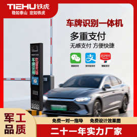 五百万像素相机智能收费云系统停车场系统道闸车牌识别一体机批发