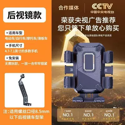 Shunwangshun Electric Vehicle Phone Holder Car phone holder - rearview-mirror-model-the-latest-six-claw-locking-cant-shake-it-off