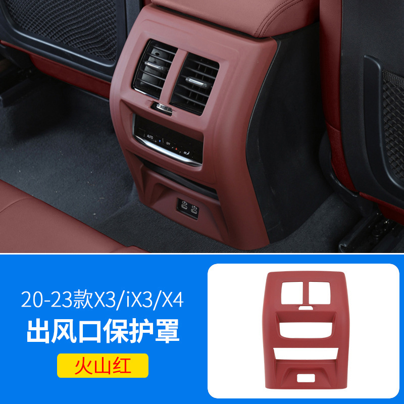 专用于宝马空调出风口保护罩3系5系X3X1X5L后排车内装饰用品大全|undefined