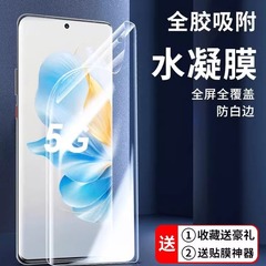 適用榮耀100pro水凝膜80榮耀90gt貼膜神器50防窺60榮耀70抗藍光30
