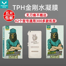 手机保护膜;iPhone贴膜;平板保护膜