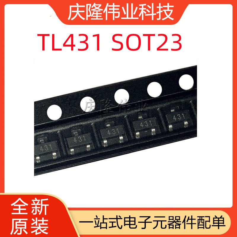 供应贴片三极管 TL431 431 丝印431 封装SOT-23现货