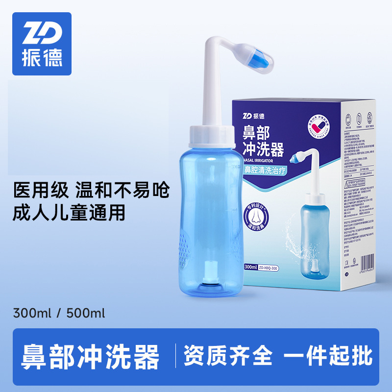 Genuine Zhende Nasal Wash Device Physiological Saline Manual Nasal Wash Pot Household Nasal Rinse Nose for Adults and Kidsren