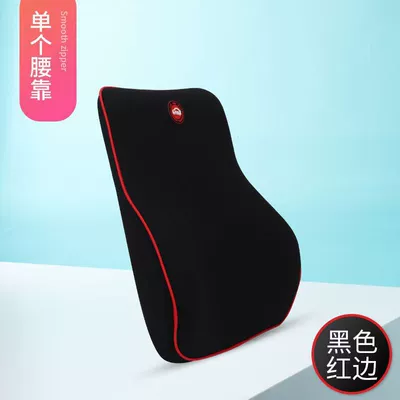 Foam Waist Back Cushion Household – Headrest - single-waistrest-black-with-red-edges