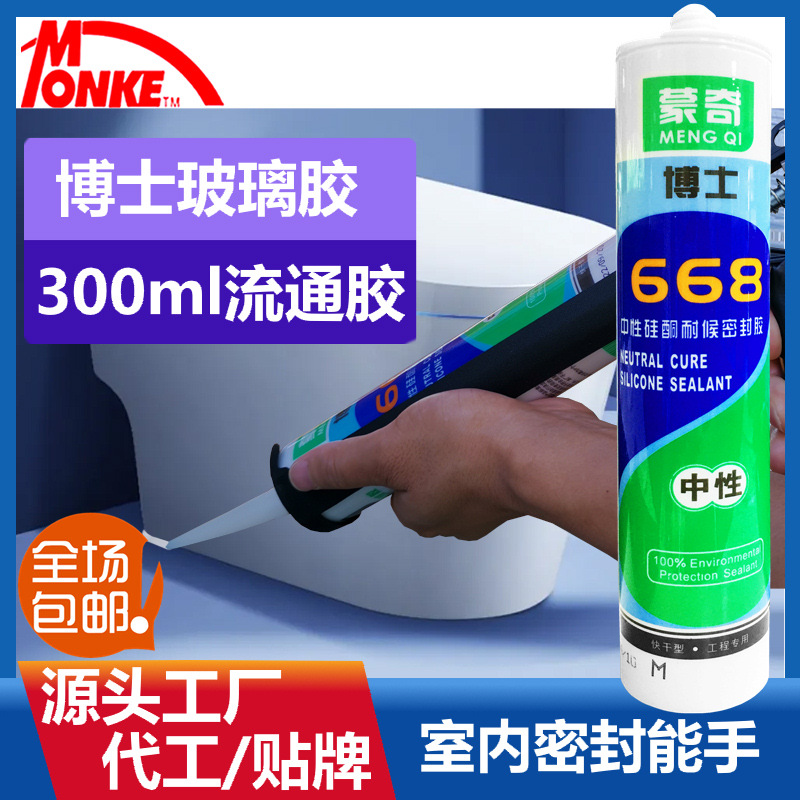 博士玻璃胶主图