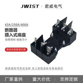 保护器;脱扣器;断路器附件