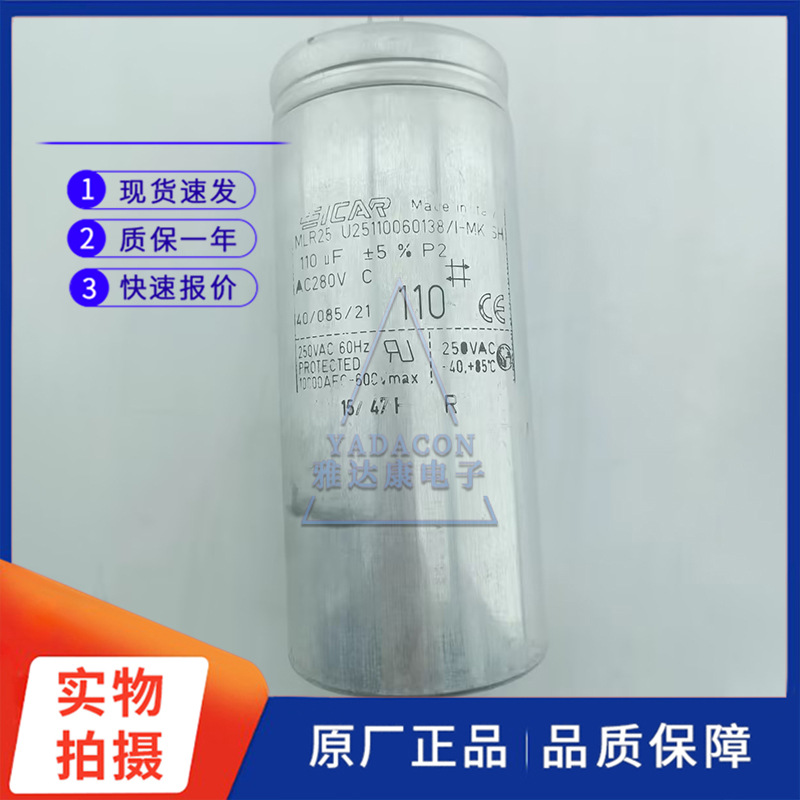 进口意大利 MLR25U25110060138/I-MK 110uF 280VAC ICAR 电容