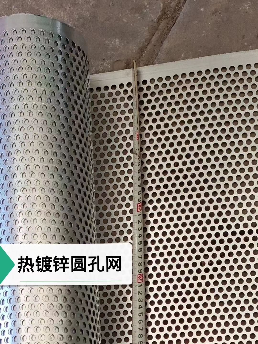 0.6 두께*8mm 구멍- 1m × 20m