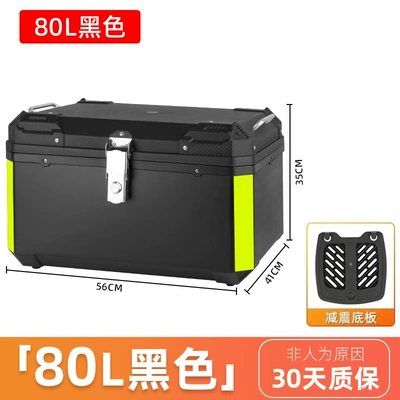 Capacity, Motorcycle, Electric Vehicle, Takeaway, Motorcycle trunk - 80l-black-shock-absorbing-base-plate