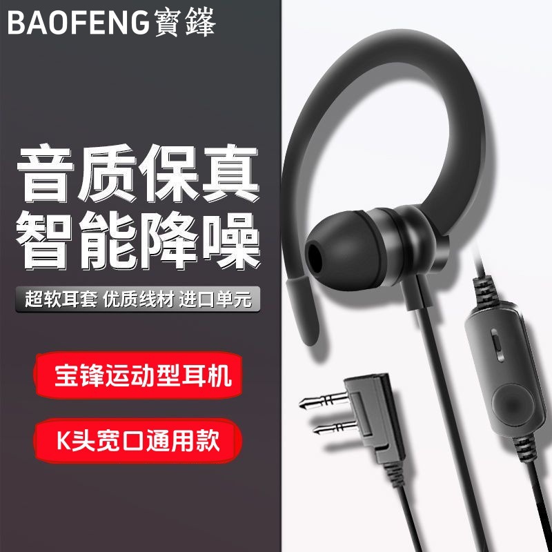 Baoji K-head auriculares universales auriculares de alta calidad auriculares inalámbricos unilaterales de reducción de ruido a través de los auriculares