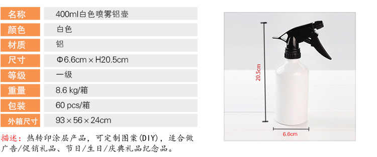 400ml白色铝壶.jpg