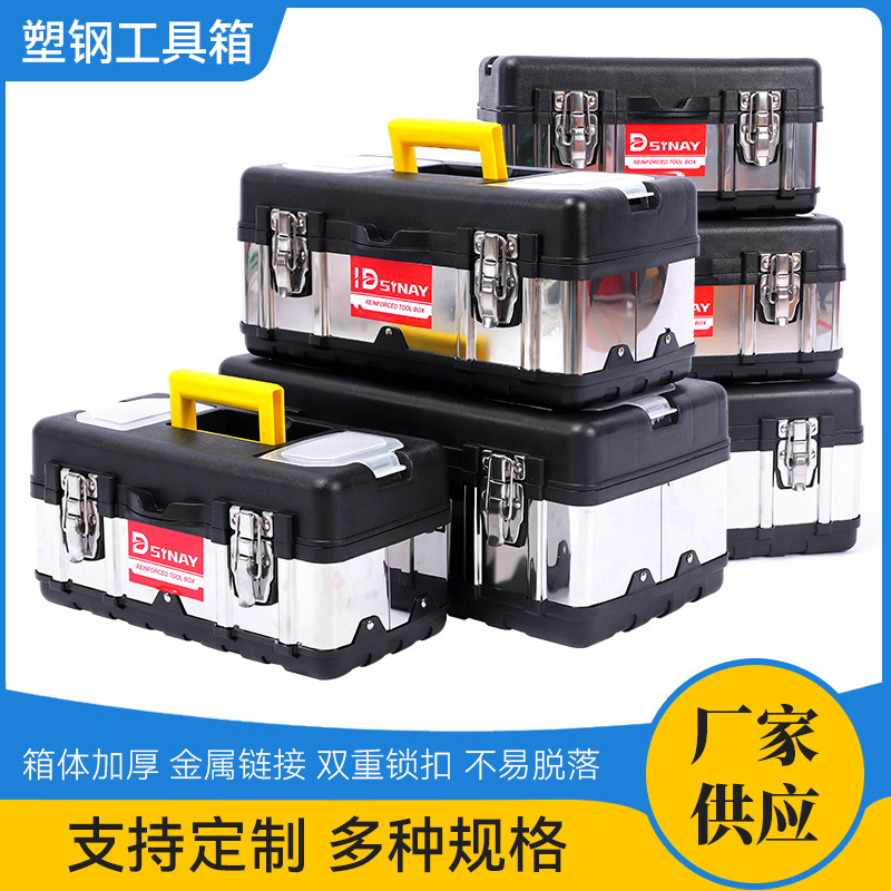 Plastic steel toolbox thickened portable car repair toolbox multifunctional portable home car tool storage Plastic steel toolbox thickened portable car repair toolbox multifunctional portable home car tool storage