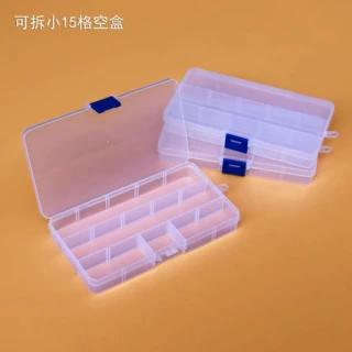 15格无插片空盒透明分格收纳盒首饰品盒渔具路亚盒捷针便线零件盒