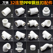 ppr�B�ܿ��ɫ��ɫ䓽z��32ppr�^�򏝃���z���^ֱ����ͨ����ˮ��