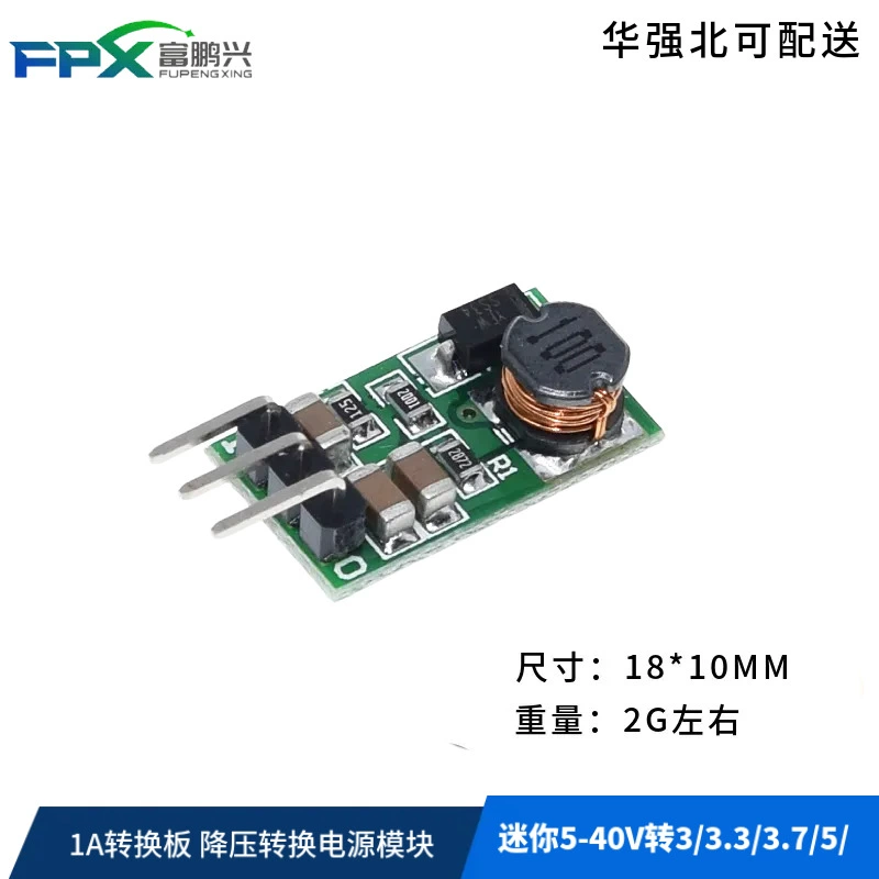 Модуль питания понижающего преобразования мини 5-40V 3.3.3. 3.7/5/6/7.5/9/12V 1A Преобразование платы