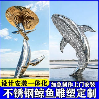 厂家制作不锈钢鲸鱼雕塑镜面户外城市水景标志性景观园林雕塑定制