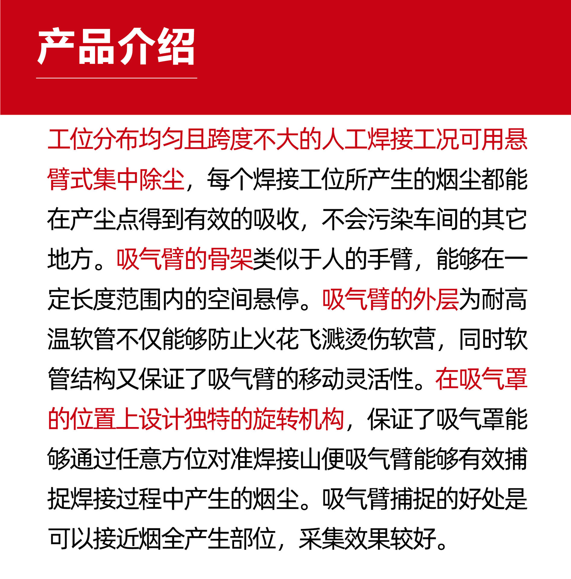 悬臂式集中除尘系统-11.jpg