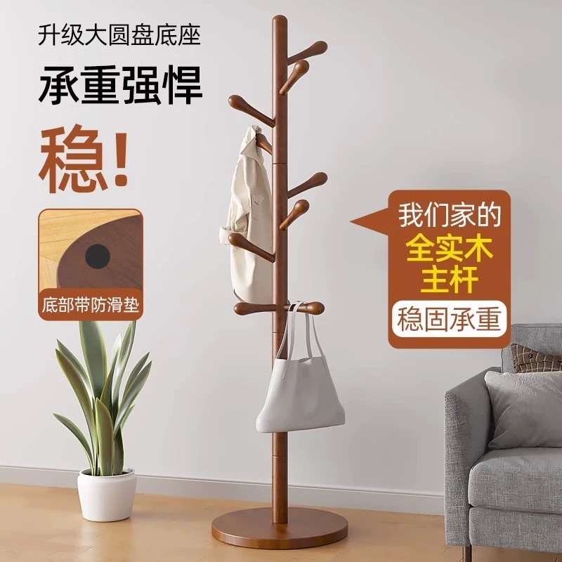 秋冬实木衣帽架家用卧室挂衣架落地式房间挂衣服的架子立式挂包架|undefined