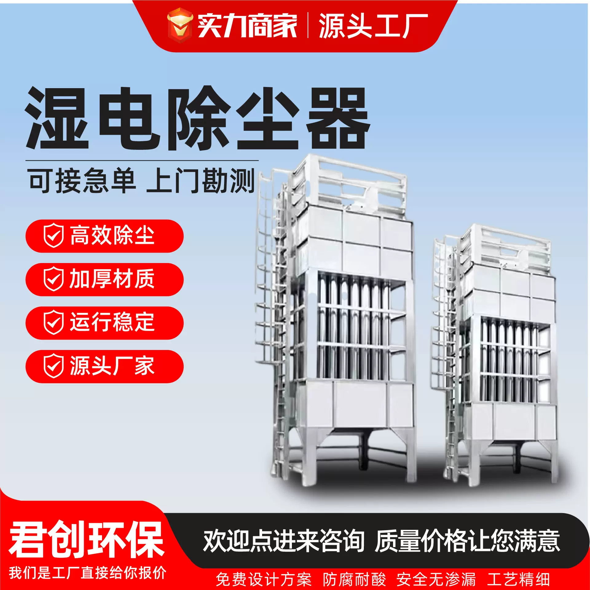 湿电除尘器焦油回收废气处理油烟净化器化工收尘湿电除尘设备静电