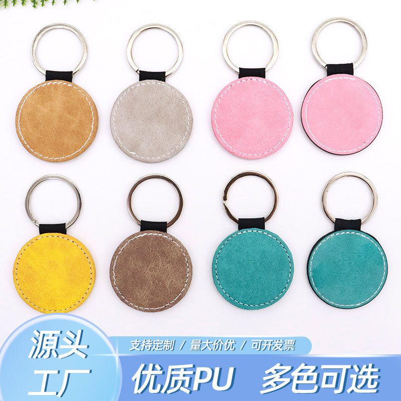 Thermal sublimation color PU leather thermal transfer blank consumables round edging keychain jewelry DIY source manufacturers