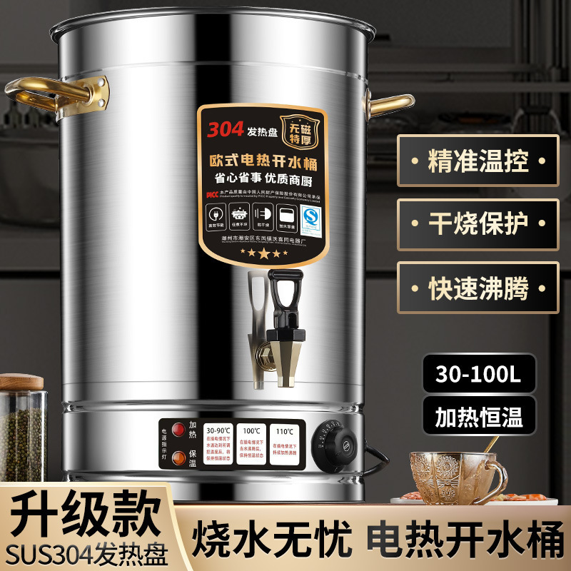 電気加熱水バケツ、ステンレス製沸騰水バケツ、業務用断熱バケツ、大容量塩水スープバケツ、ハーブティーバケツ、産後バケツ|undefined