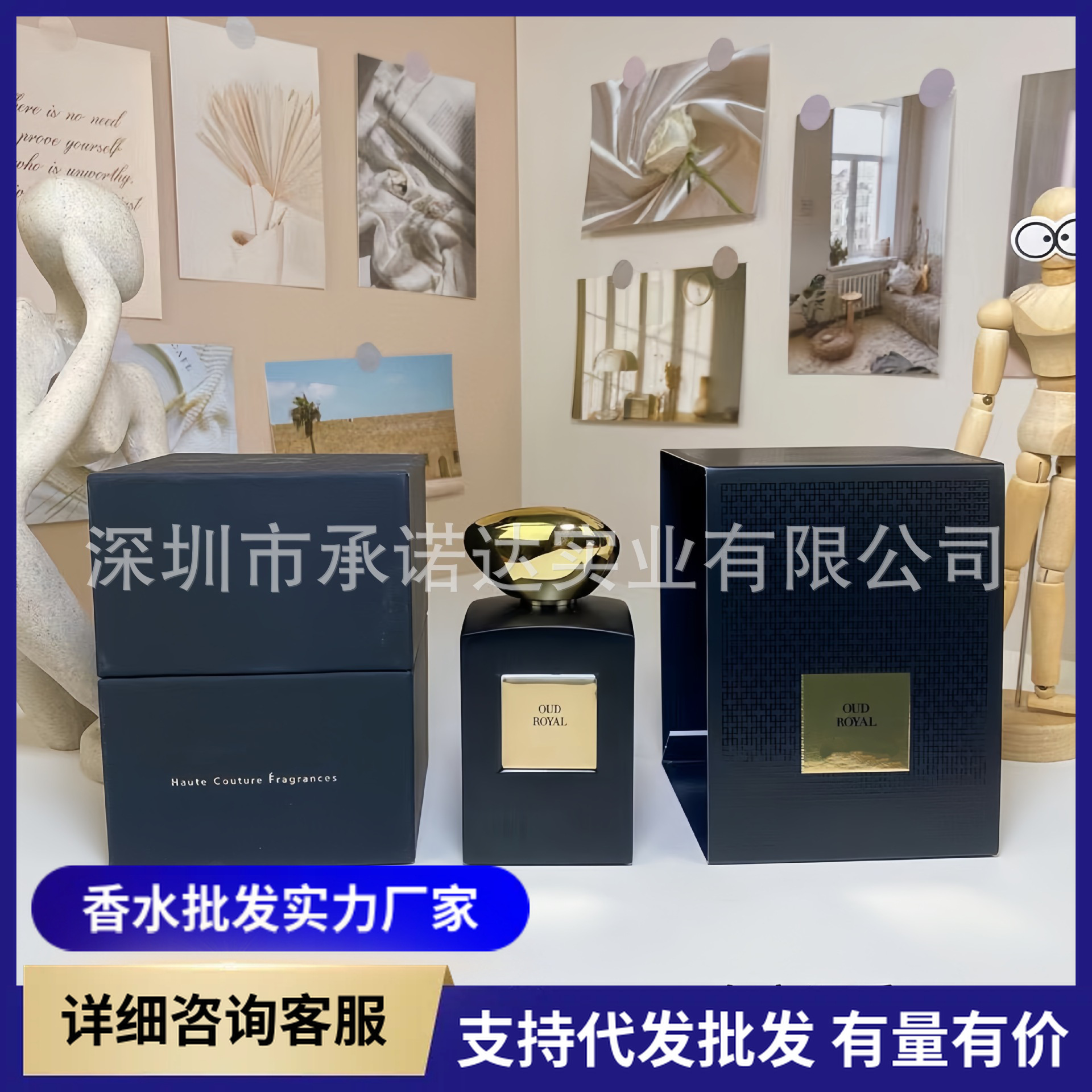 跨境外贸越南正装香水皇家沉香沙马尔麝香夜色貂皮没药帝国批发